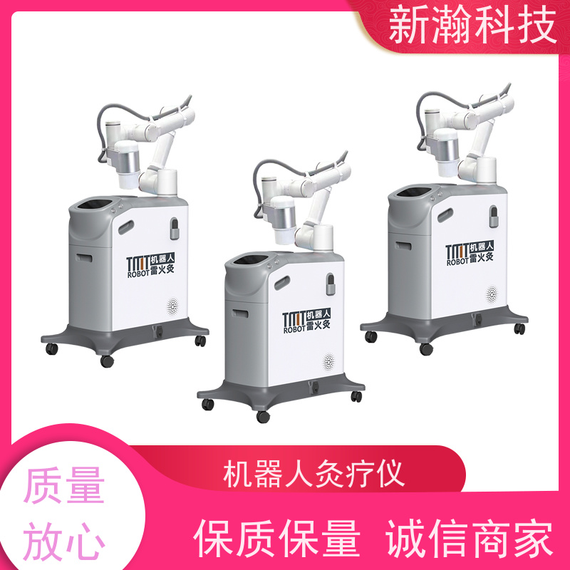 新瀚科技 机器人雷火灸疗仪 环保健康 方便耐用
