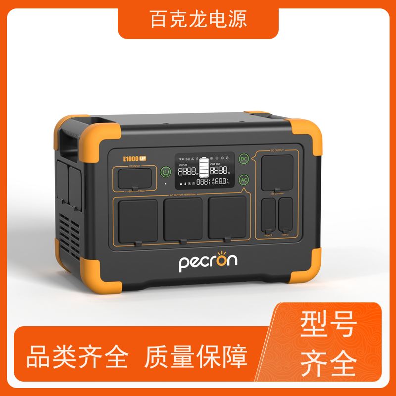 百克龙 防摔防水 带LED照明的应急电源 赠充电线