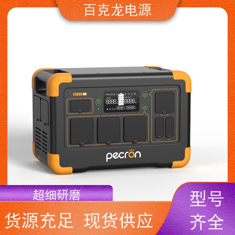 Pecron百克龙 防火阻燃外壳 带LED照明的应急电源 官方授权