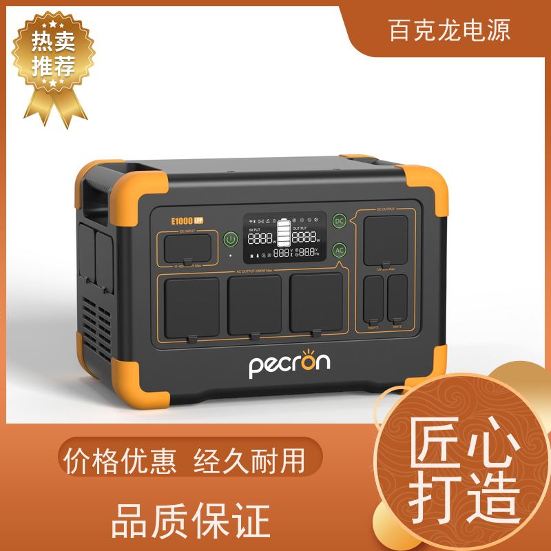 Pecron 提手/支架 带LED照明的应急电源 批量优惠