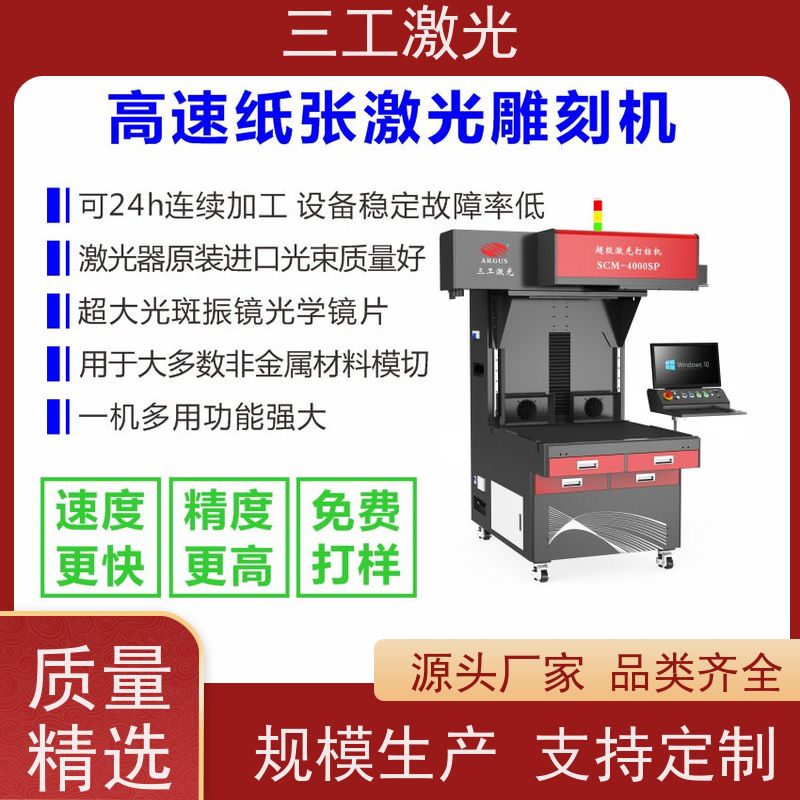 三工激光 立体贺卡请柬 线条精细不焦边 门幅80cm 激光打标机