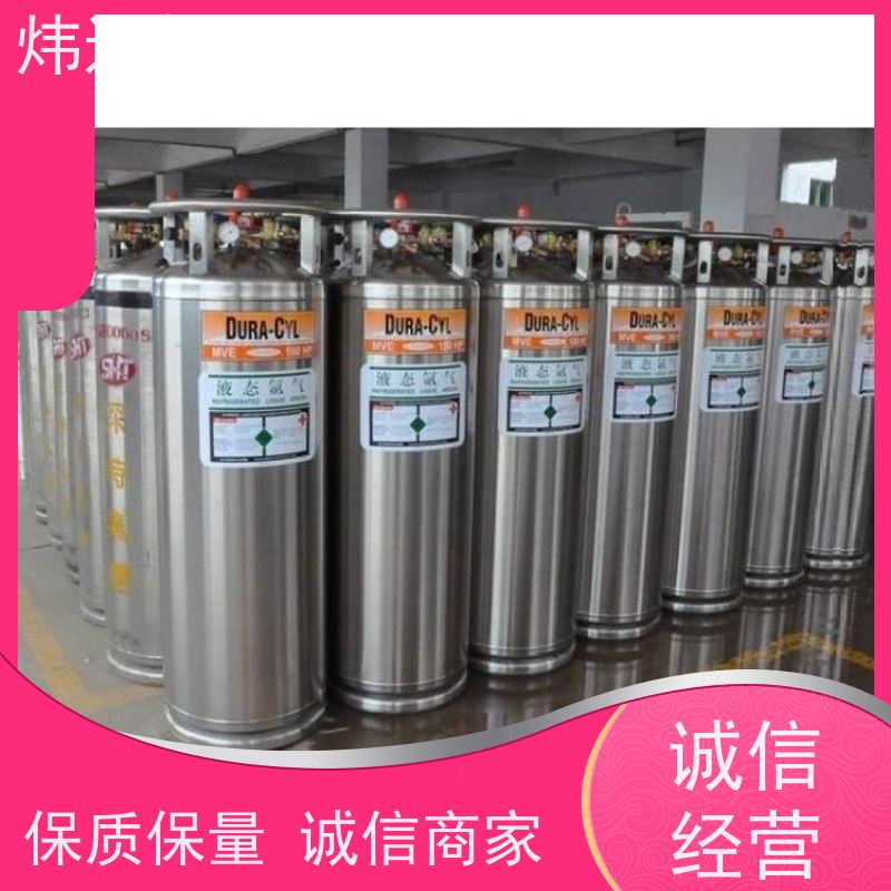 环保液氩（低温氩）太阳能电池镀膜 炜达气体PE内衬无缝配送