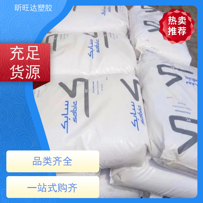 PPO 沙伯 PX9406P SE1X GTX830阻燃级 电子电器部件塑胶颗粒