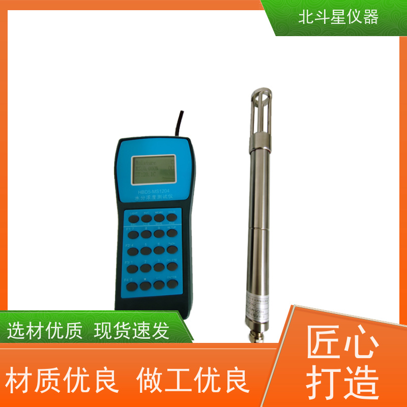 北斗星仪器 油罐车缷油现场用 石油煤焦油水分仪 有什么优缺点