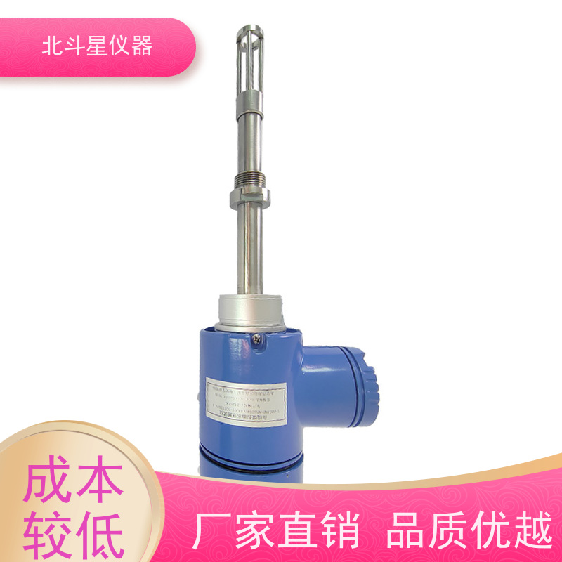 北斗星 在线式 液体水分检测仪 24小时实时监测 精度高