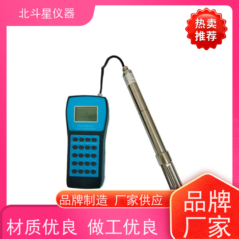 北斗星仪器 手持式 石油煤焦油水分检测仪 抗干扰能力强