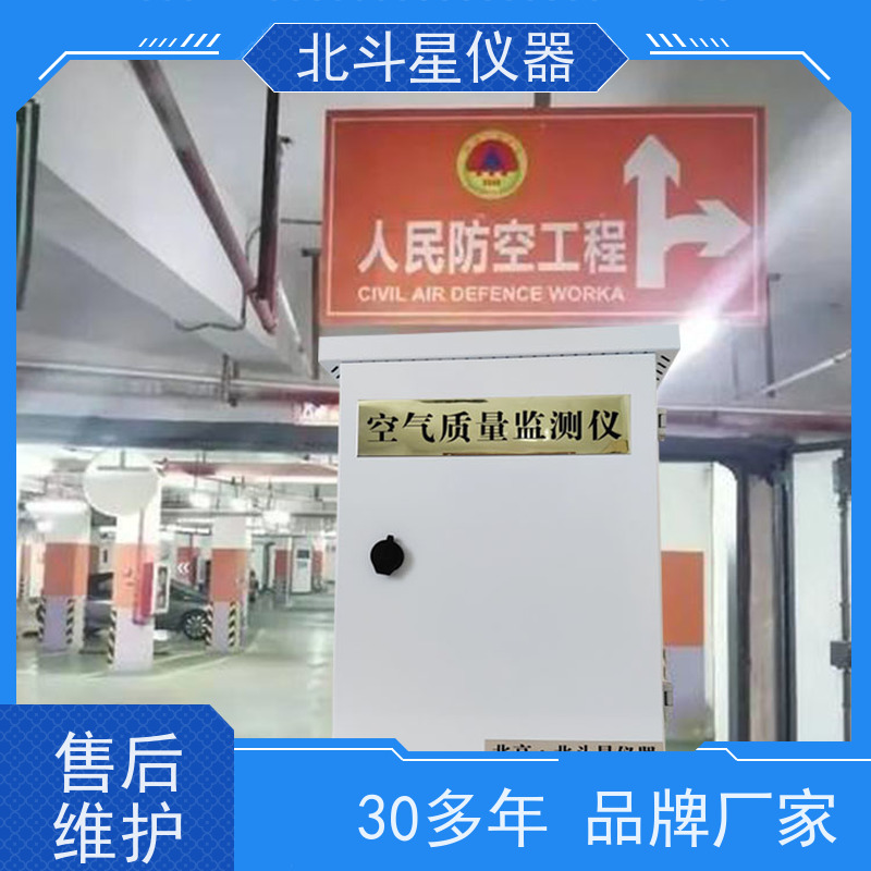 北斗星仪器 地下建筑 供应 人防通风用空气检测仪