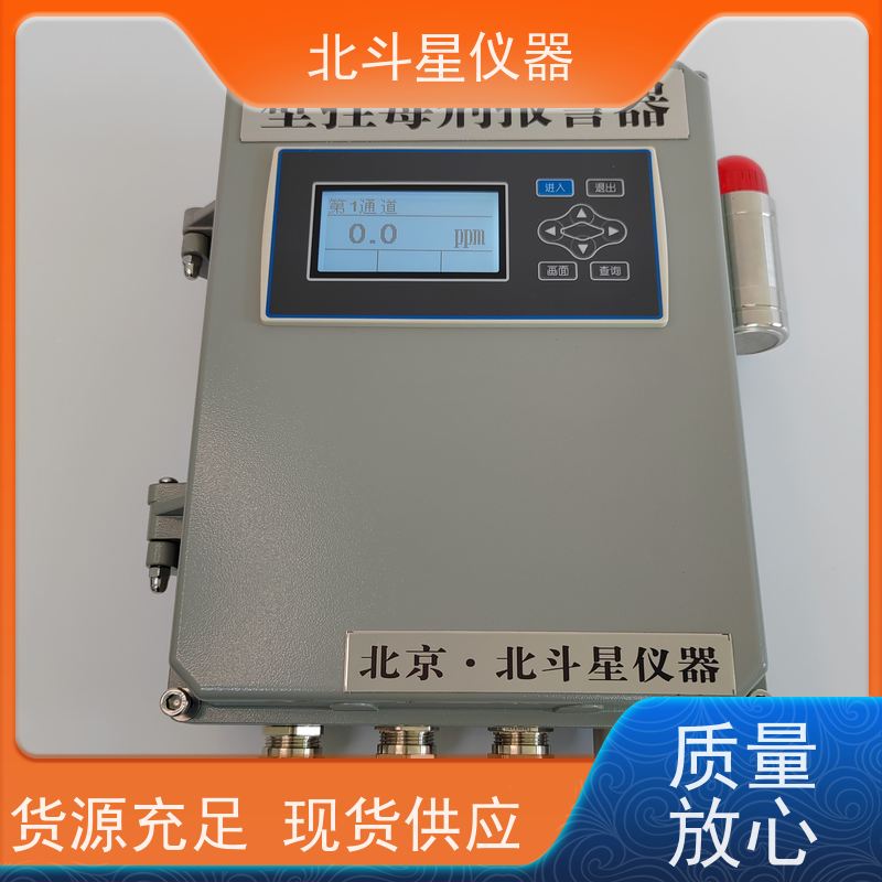 北斗星仪器学校人防工程 智能防空监测设备毒剂报警探测器