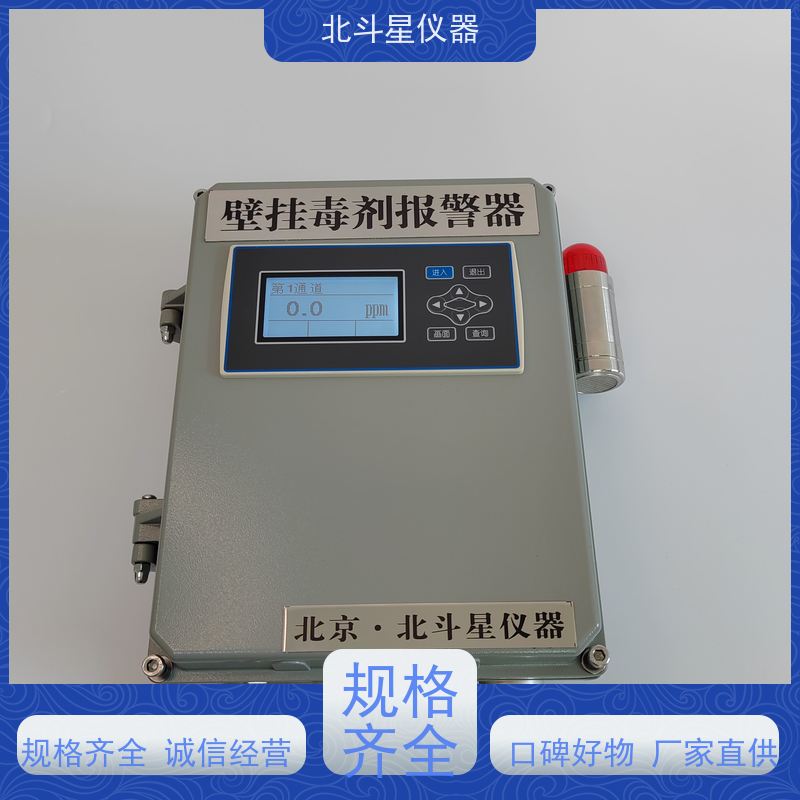北斗星仪器地下室人防专用 防化器材室气体探测毒剂监测装置