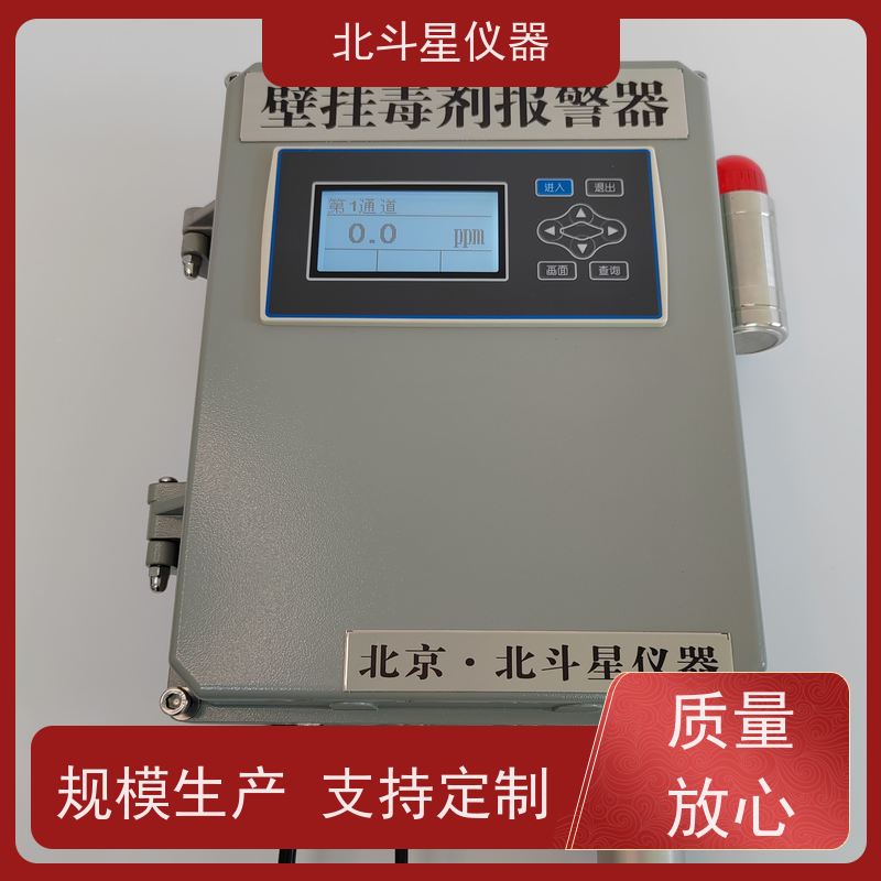 北斗星仪器学校人防工程 商业办公楼安装使用毒剂报警器探头