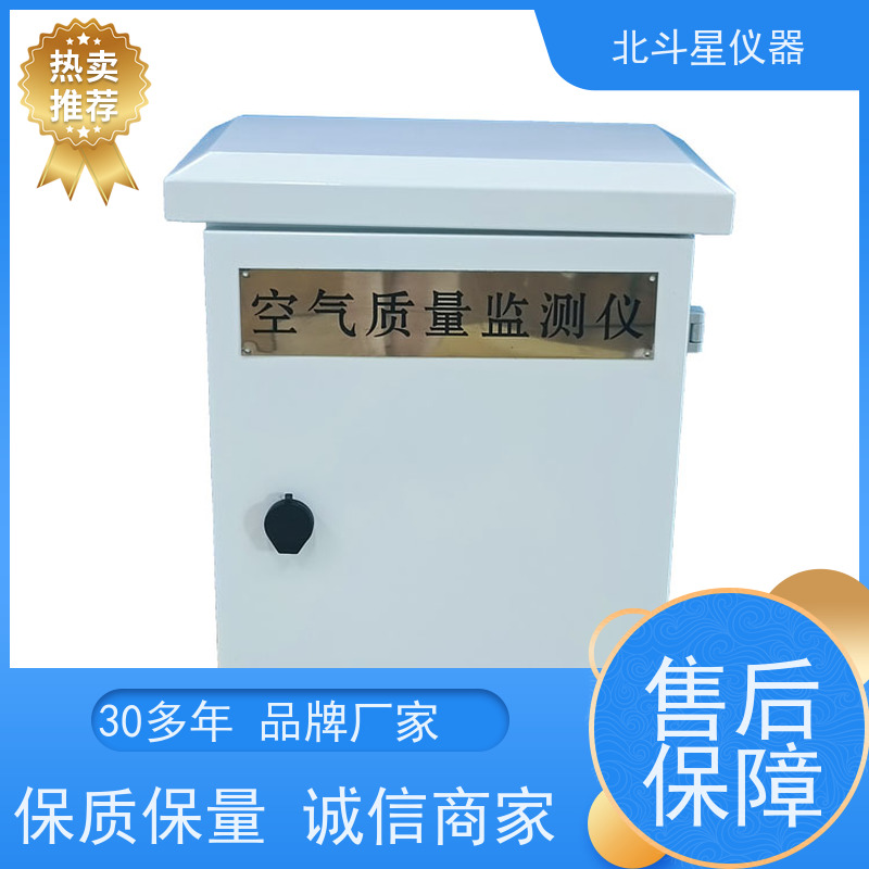 北斗星仪器  地下人防工程 供应 空气质量在线监测仪