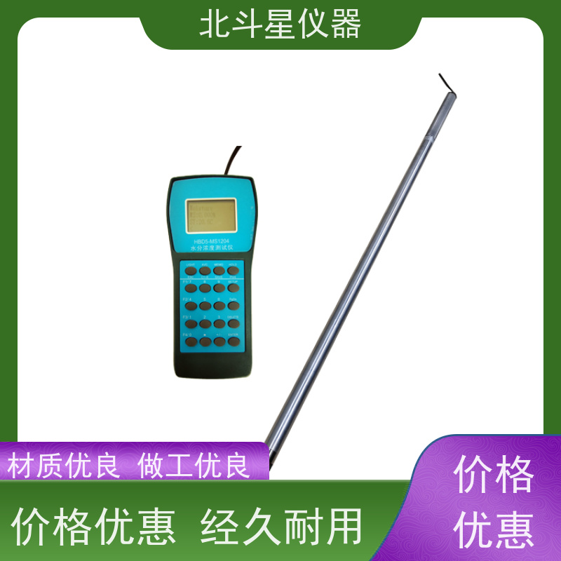 北斗星仪器 智能型 石油煤焦油水分检测仪 使用方法