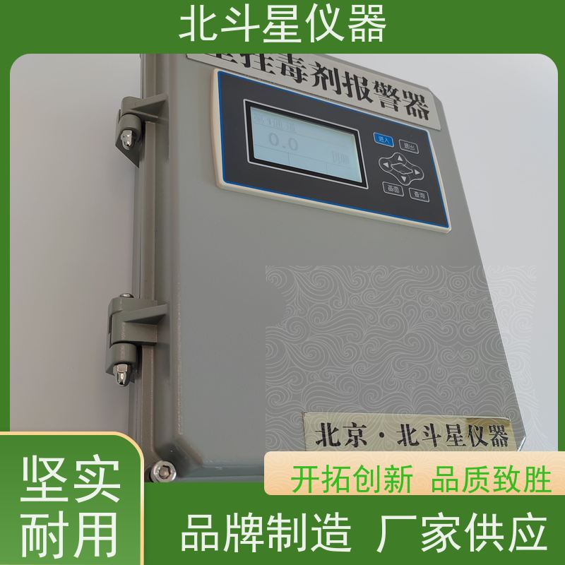 北斗星仪器人防工程专用 密闭门内滤尘室毒剂报警探测器