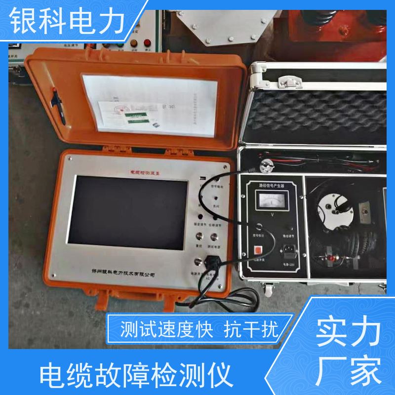 银科电力 YK8400 电缆故障定位仪 测量方法简单快捷 携带方便