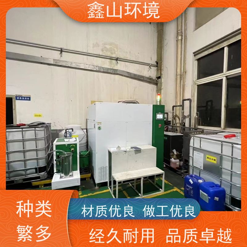 鑫山环境 不锈钢 手机电池铝壳清洗机废水处理 成本低 节省