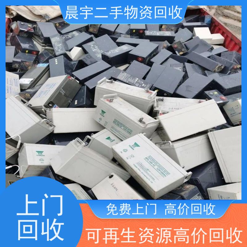广 州 深 圳 回收铅酸电池 收购量大价高手续齐全 诚信可靠