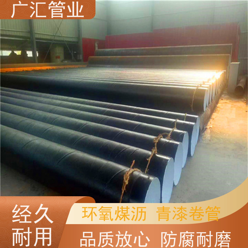 广汇管业  安徽 加强级环氧煤沥青防腐钢管 低压流体用焊管 库存充足