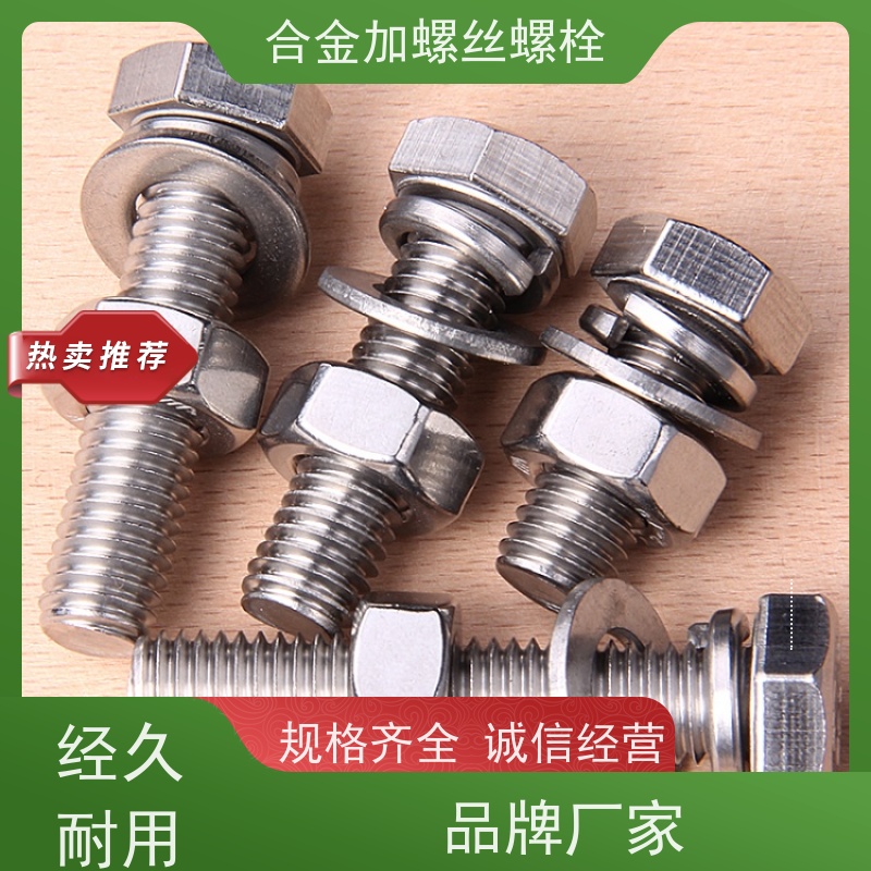 生产美标 GH40 镍基合金 法兰阀门螺丝 来图定制