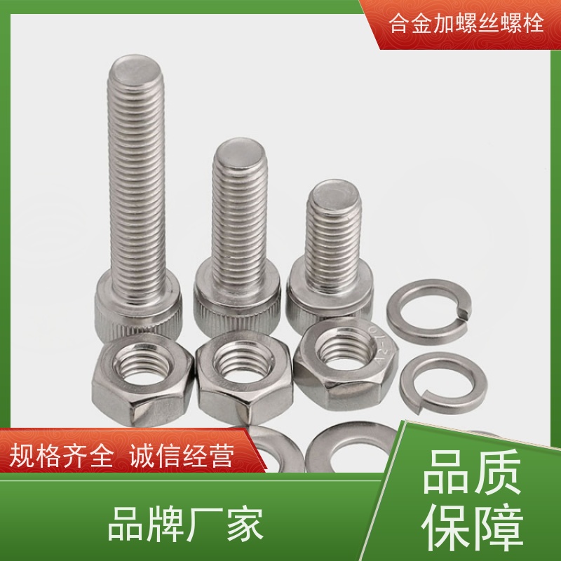 生产美标 GH130 耐腐蚀材料 法兰阀门螺丝 来图定制