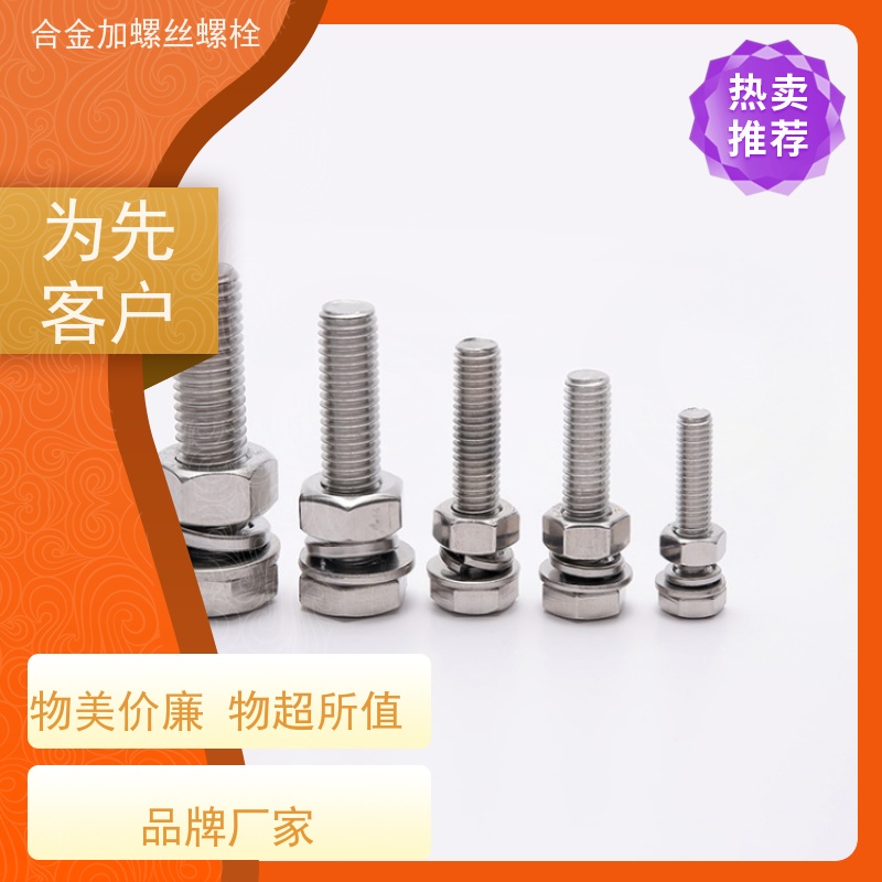 生产美标 GH33A 镍基合金 法兰阀门螺丝 来图定制