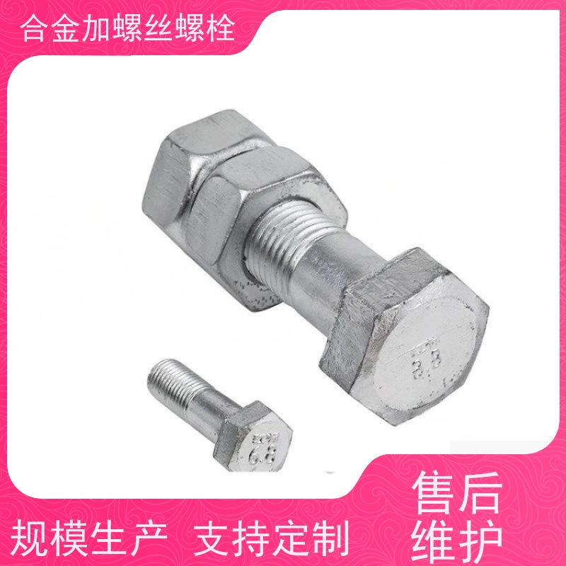 生产美标 GH698 镍基合金 法兰阀门螺丝 来图定制