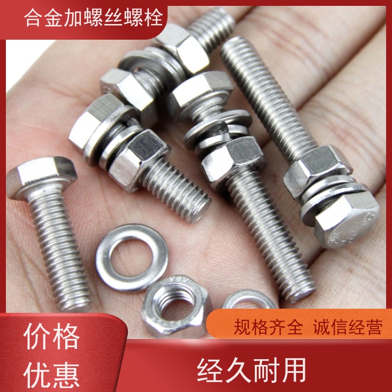 生产美标 GH2036 镍基合金 法兰阀门螺丝 来图定制