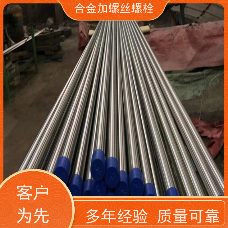 生产美标 GH600 镍基合金 法兰阀门螺丝 来图定制