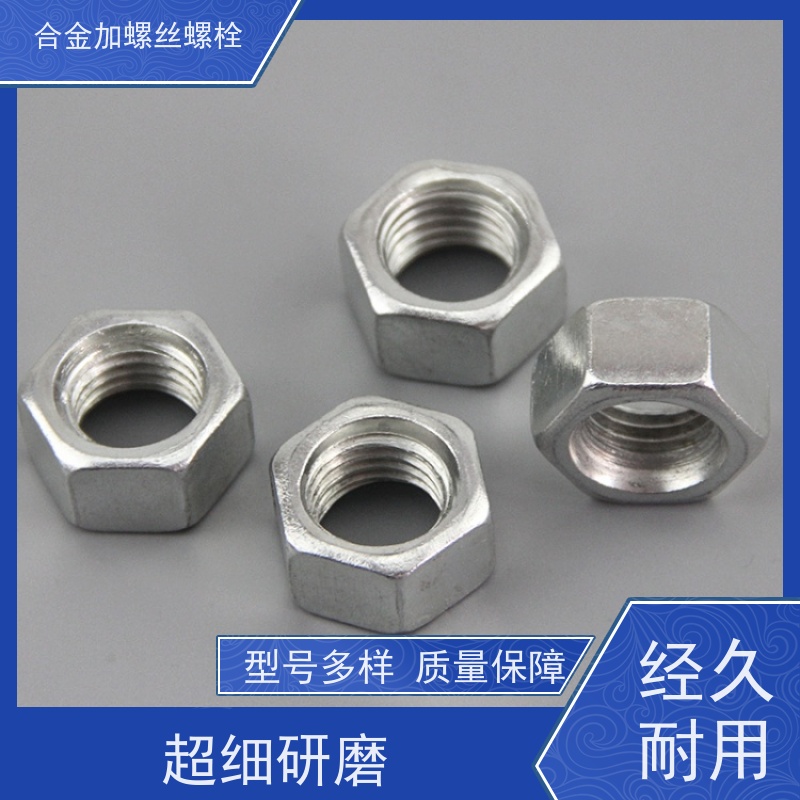 生产美标 GH2035A 镍基合金 法兰阀门螺丝 来图定制