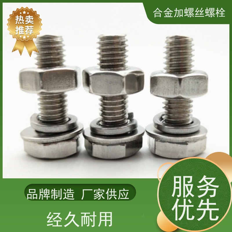 生产美标 GH93 镍基合金 法兰阀门螺丝 来图定制