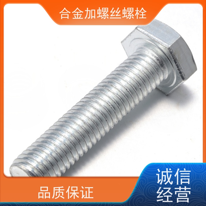 生产美标 GH984 镍基合金 法兰阀门螺丝 来图定制