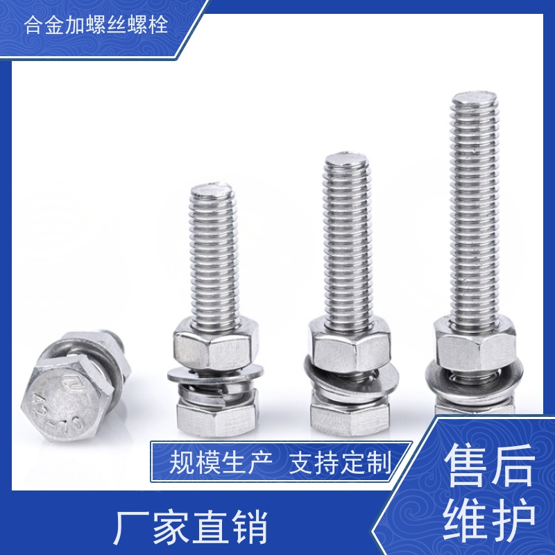 生产美标 GH2130 镍基合金 法兰阀门螺丝 来图定制