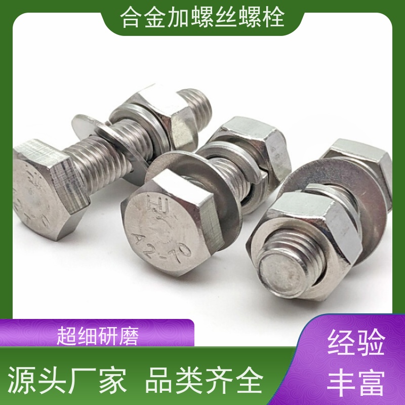 生产美标 GH49 耐腐蚀材料 法兰阀门螺丝 来图定制