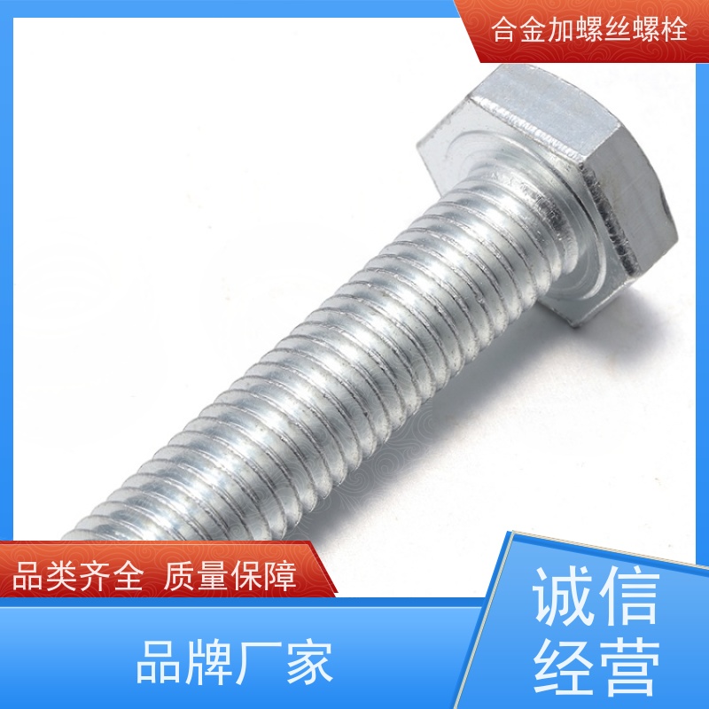 生产美标 GH4413 镍基合金 法兰阀门螺丝 来图定制