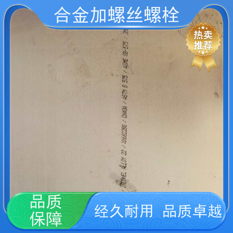 生产美标 GH6159 镍基合金 法兰阀门螺丝 来图定制