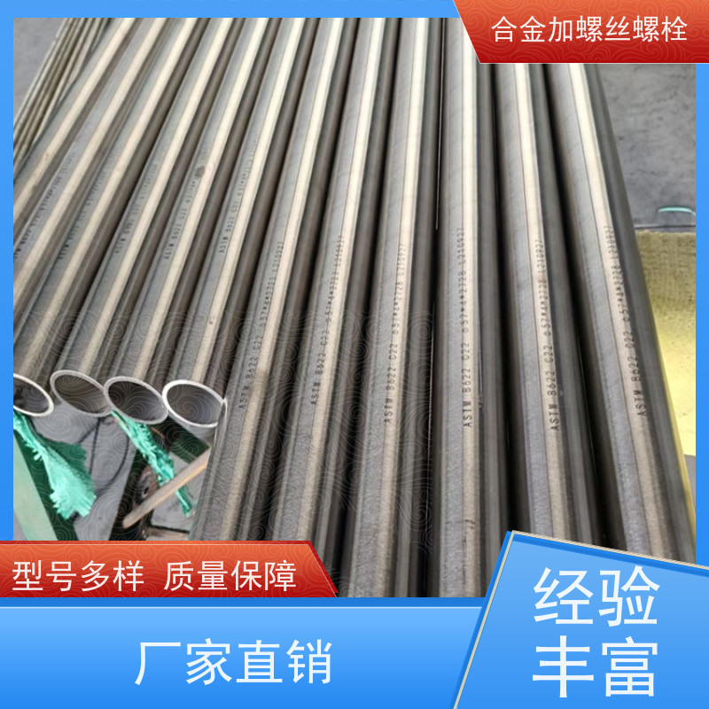 生产美标 GH4090 镍基合金 法兰阀门螺丝 来图定制