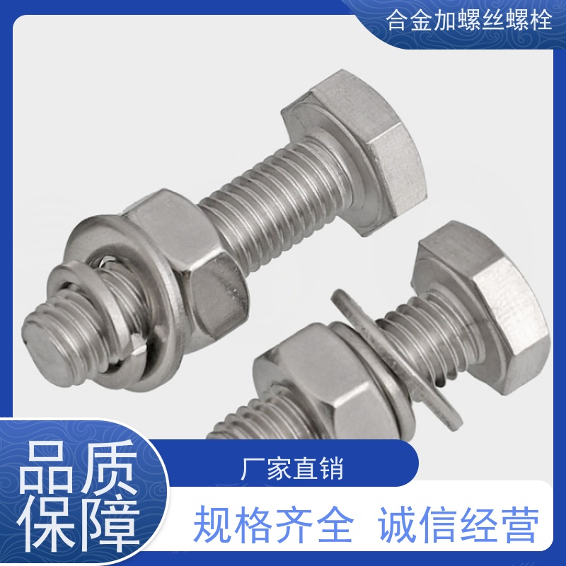 生产美标 GH199 耐腐蚀材料 法兰阀门螺丝 来图定制