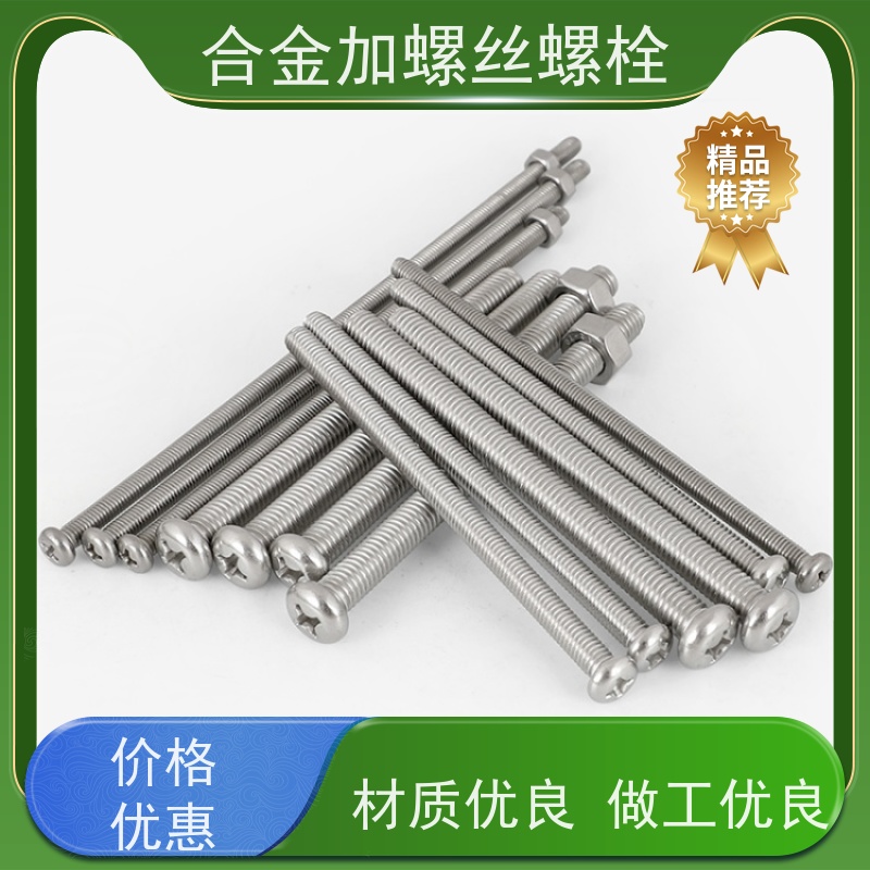 生产美标 GH4220 镍基合金 法兰阀门螺丝 来图定制