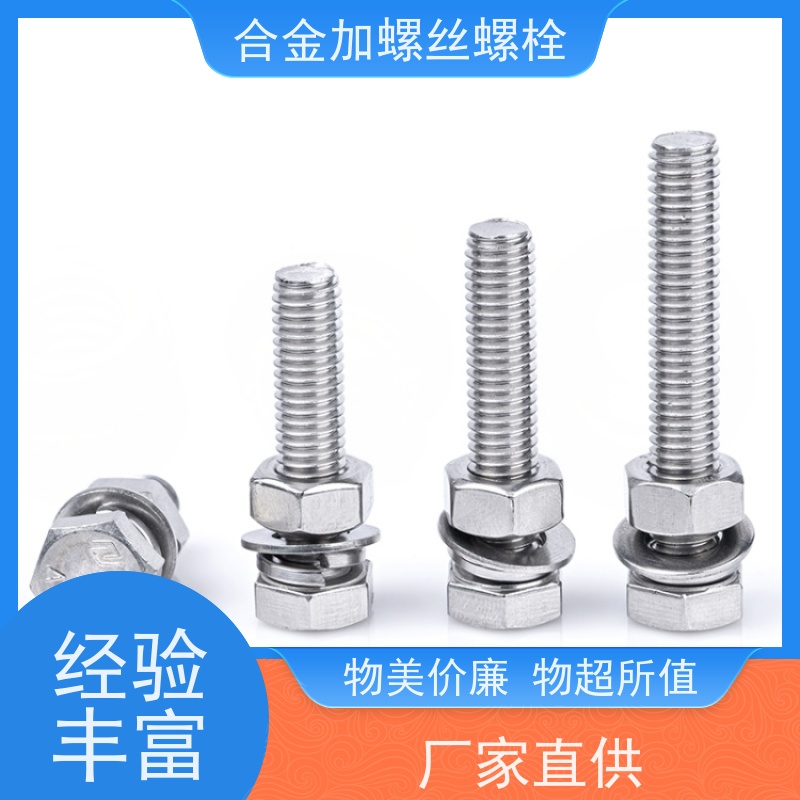 生产美标 GH1040 镍基合金 法兰阀门螺丝 来图定制