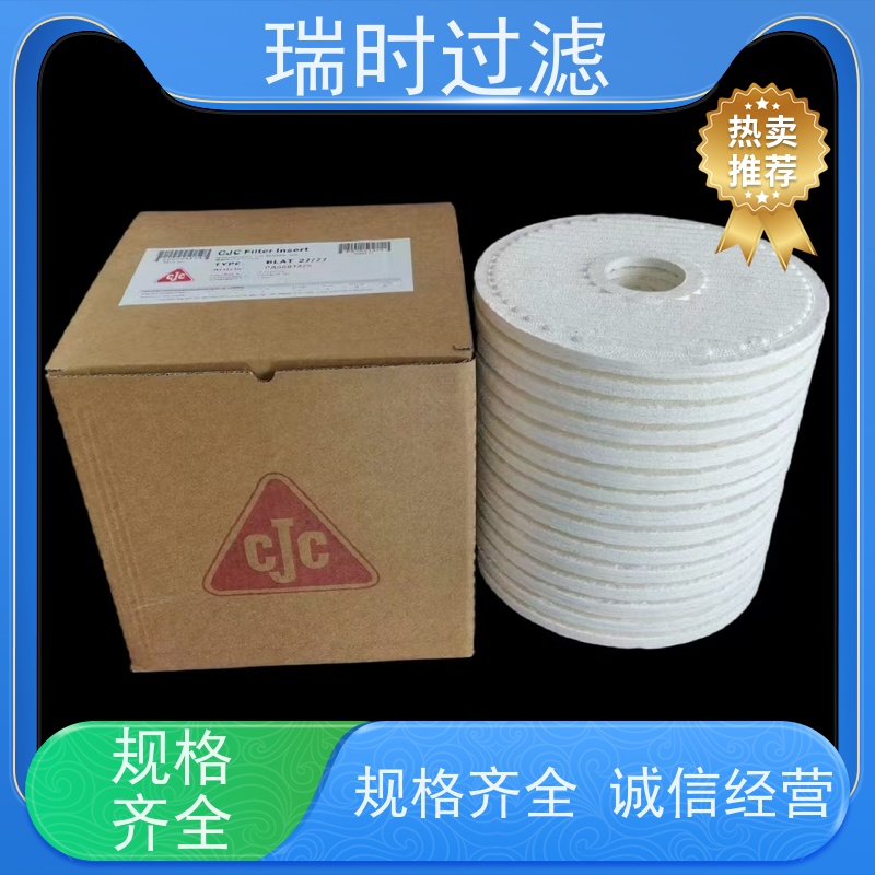 耐用替代CJC滤油机过滤器滤芯（匹配CJC滤芯） 工程机械油路清洁 复合纤维 抗冲击设计