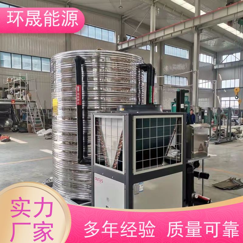 环晟能源 操作方便 宾馆用 常温 5匹5吨空气能热水机组