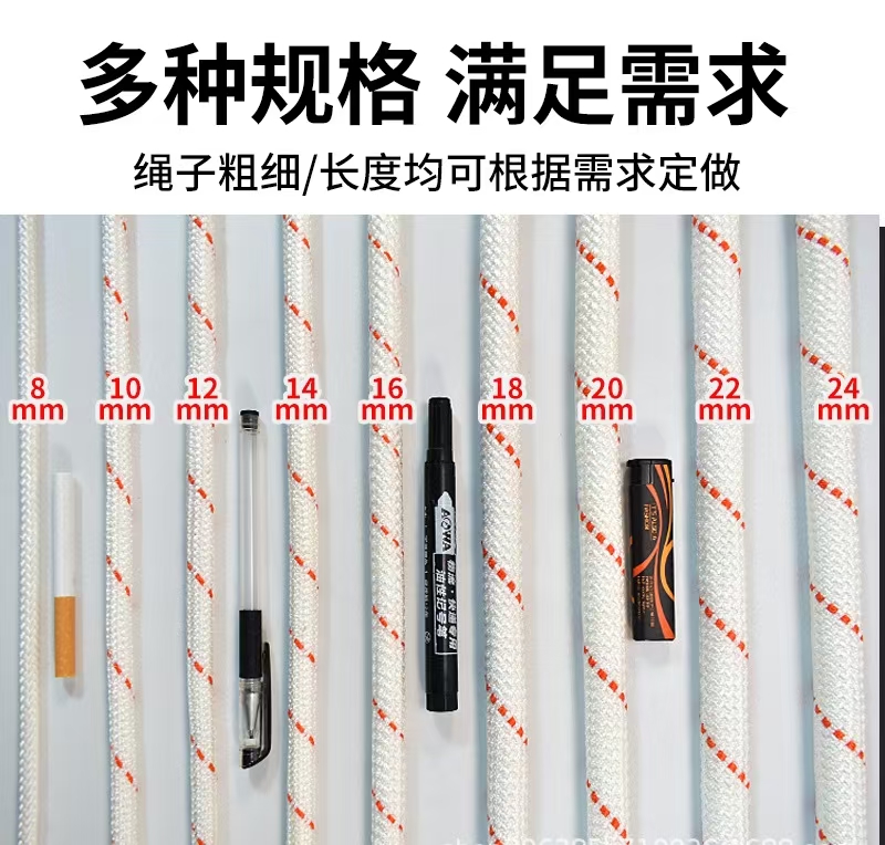 户外高空作业家用耐磨丙纶编织安全绳外墙清洗蜘蛛人专用吊板绳子