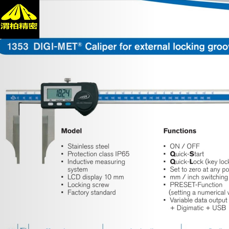进口Helios preisser数显卡尺与helios preisser游标卡尺的介绍
