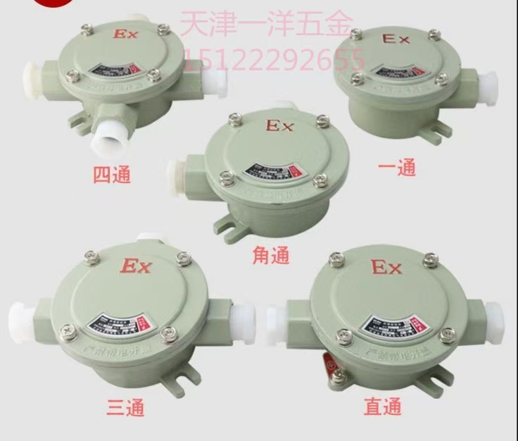 一洋五金供应圆形接线盒