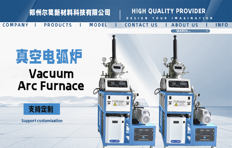 小功率 真空小型炉 电弧 纽扣炉设备 超高温熔炼炉