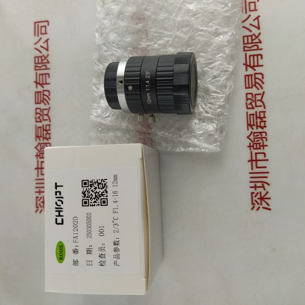 CHIOPT长步道 FA1202D  工业镜头