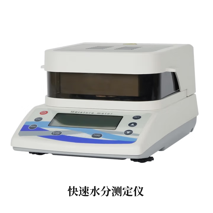 快速水分测定仪TW-LSC50A 粮食食品 饲料谷物水份含水率检测仪