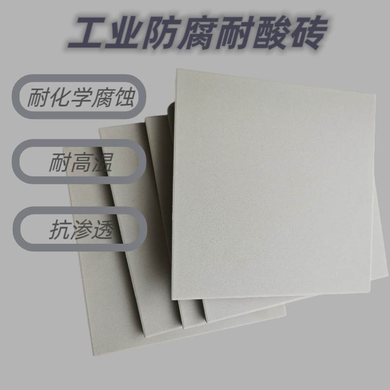 300*15素面耐酸砖 实验室车间大面积铺贴使用  耐酸碱抗腐蚀