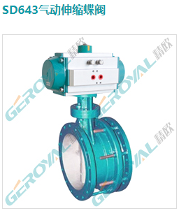 气动不锈钢蝶阀