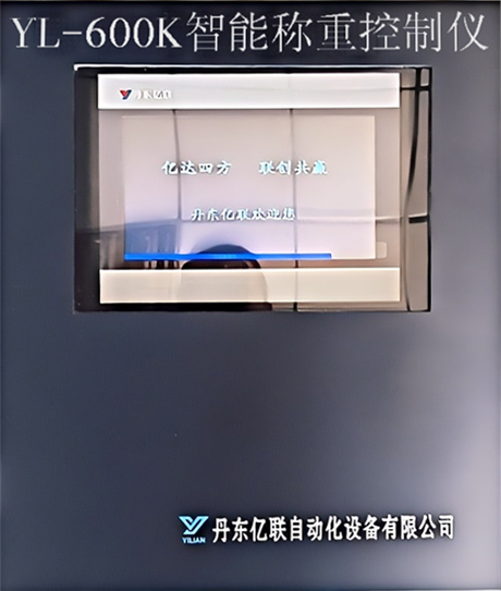 YL600C智能控制仪系统V1.0的优势-丹东亿联