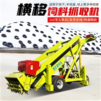 4米电动草垛取料机 滚刀式饲草料扒取机 高空青储取草机